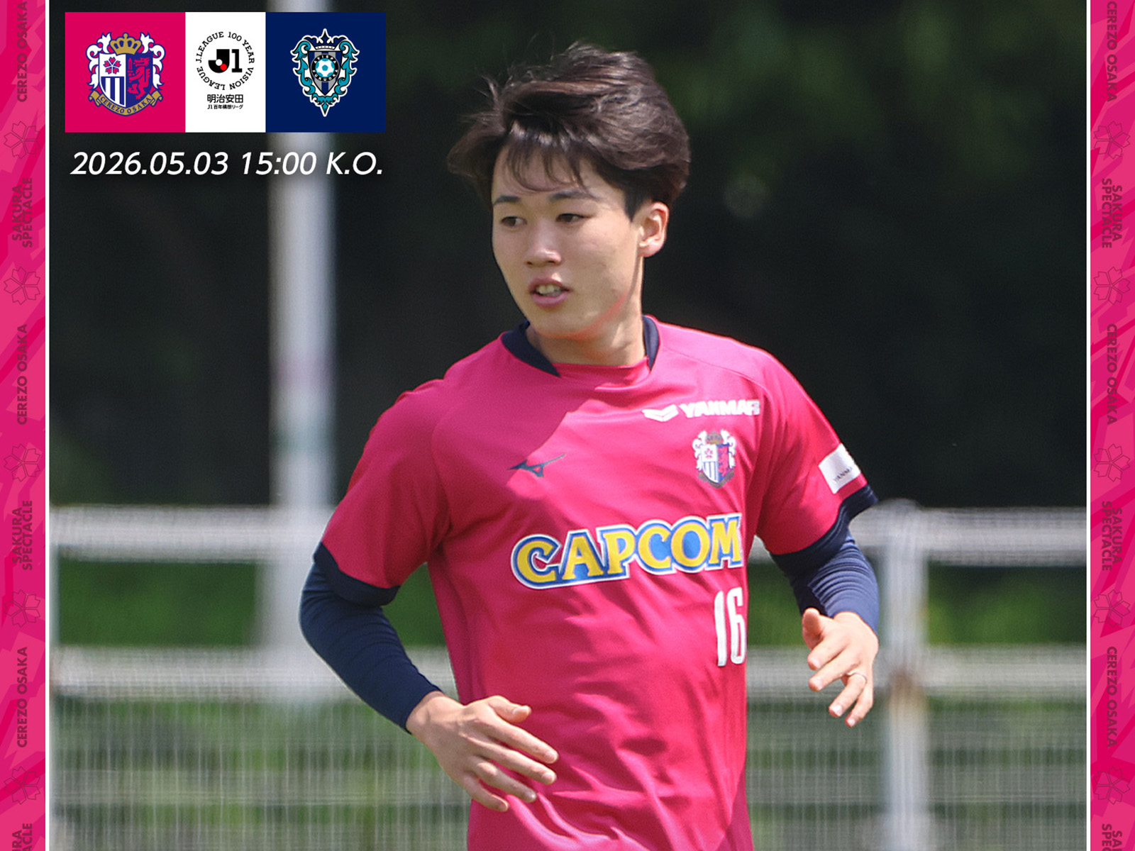 奥田 勇斗 | セレッソ大阪オフィシャルウェブサイト | Cerezo OSAKA